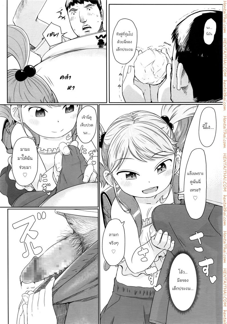 ตรอกลับของสาวน้อย — หน้า 8 จาก 23