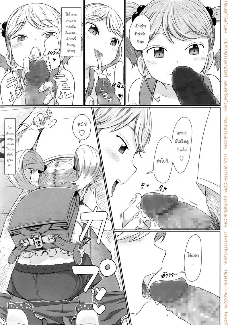 ตรอกลับของสาวน้อย — หน้า 9 จาก 23