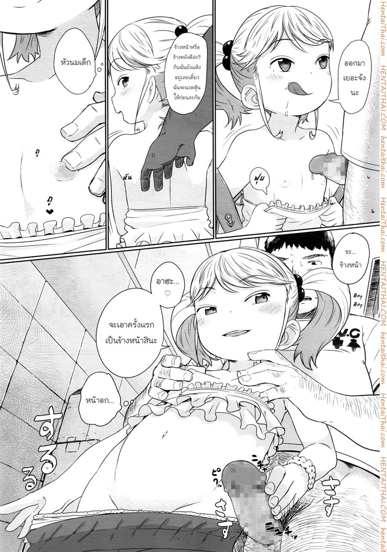 ตรอกลับของสาวน้อย — หน้า 12 จาก 23