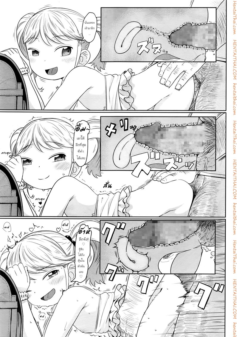 ตรอกลับของสาวน้อย — หน้า 15 จาก 23
