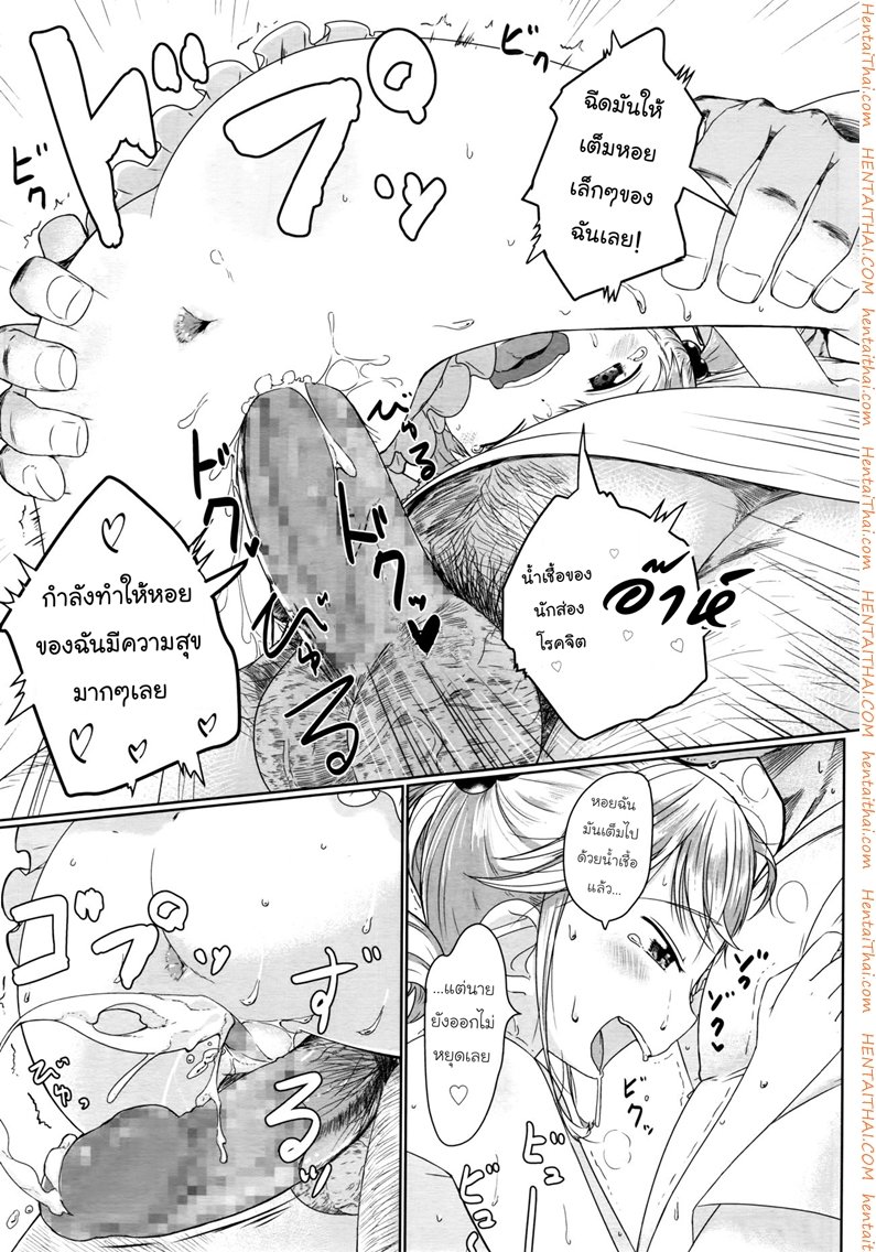 ตรอกลับของสาวน้อย — หน้า 21 จาก 23