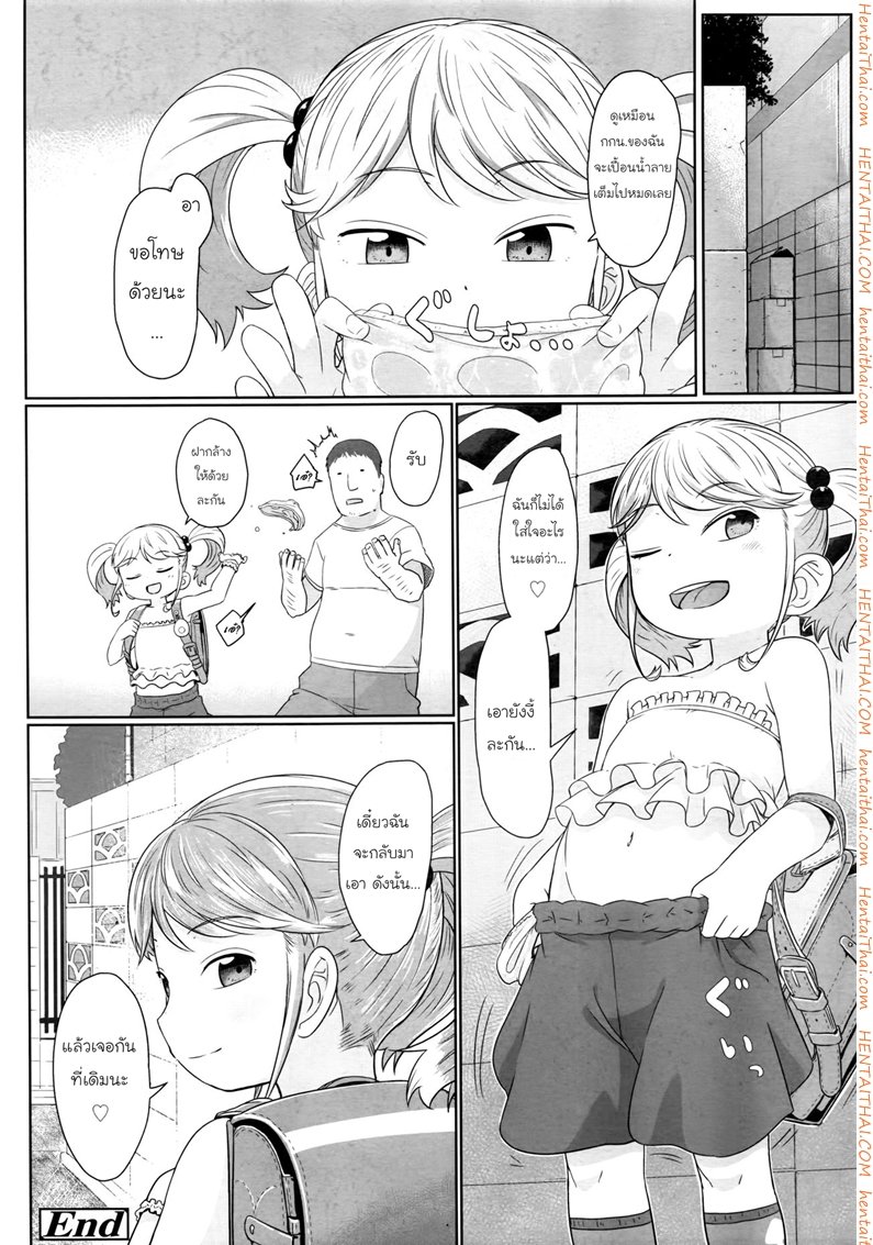 ตรอกลับของสาวน้อย — หน้า 22 จาก 23