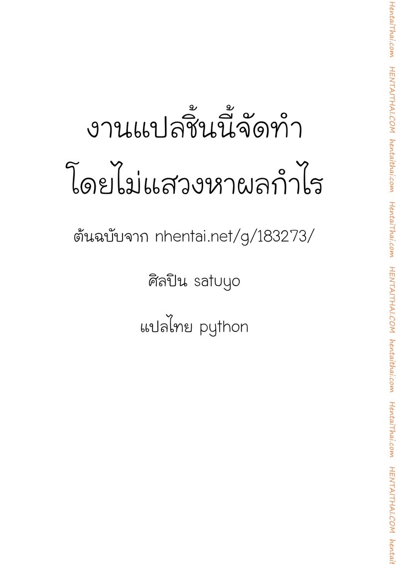 ตรอกลับของสาวน้อย — หน้า 23 จาก 23