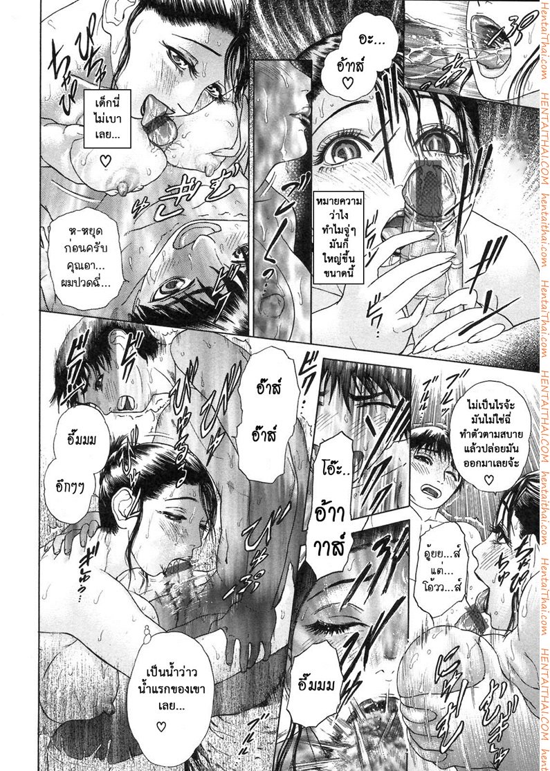 ตัณหาครอบครัว 2 — หน้า 13 จาก 26