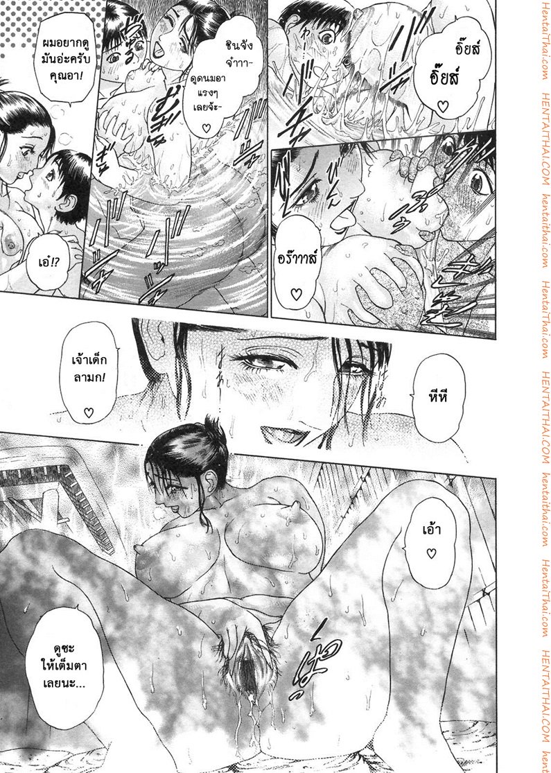 ตัณหาครอบครัว 2 — หน้า 16 จาก 26