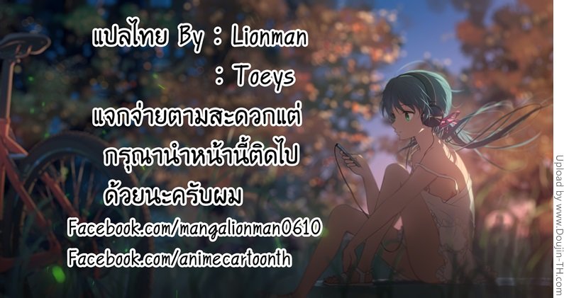 ตื่นจากฝันดันได้สาว — หน้า 19 จาก 19