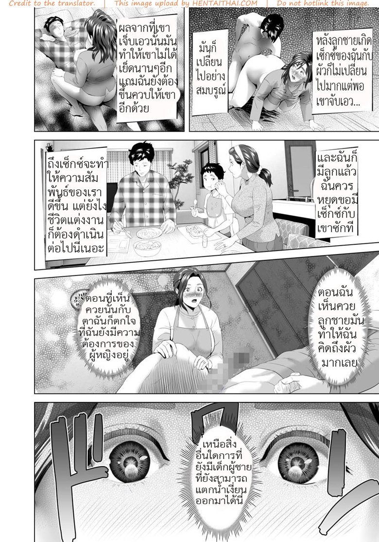 ตื่นเป็นแม่ หลับเป็นเมีย — หน้า 8 จาก 44