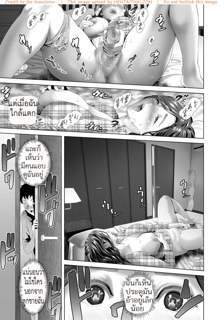 ตื่นเป็นแม่ หลับเป็นเมีย — หน้า 13 จาก 44
