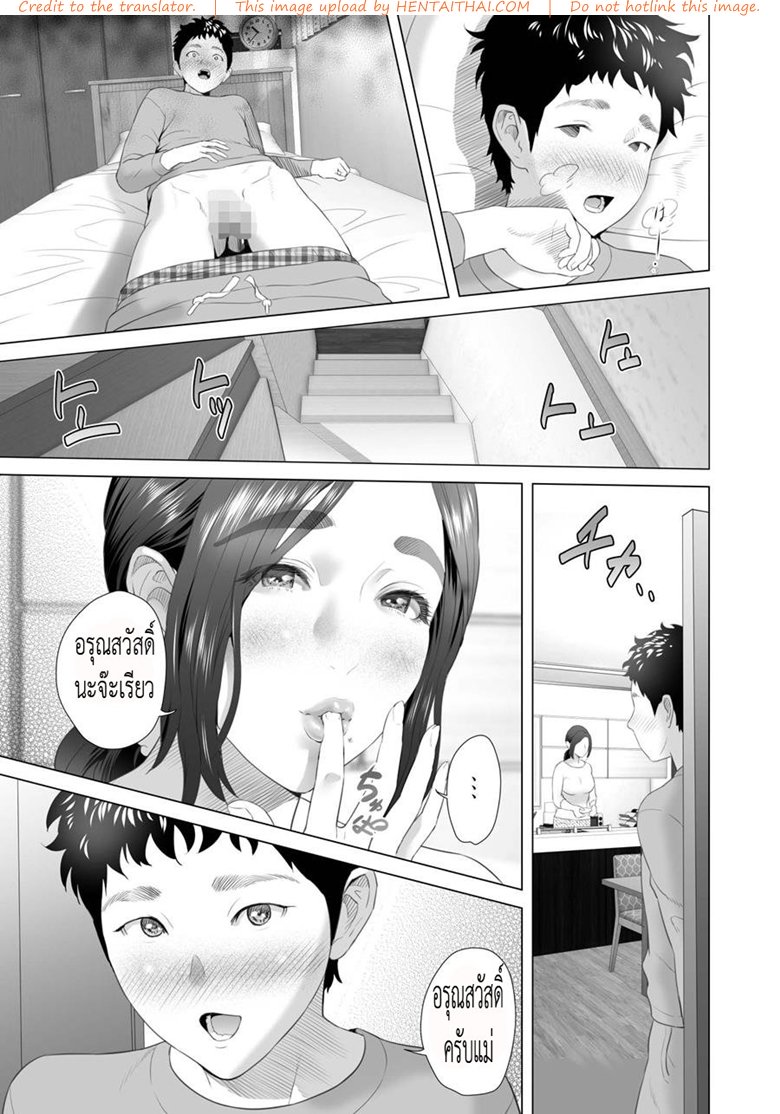 ตื่นเป็นแม่ หลับเป็นเมีย — หน้า 41 จาก 44