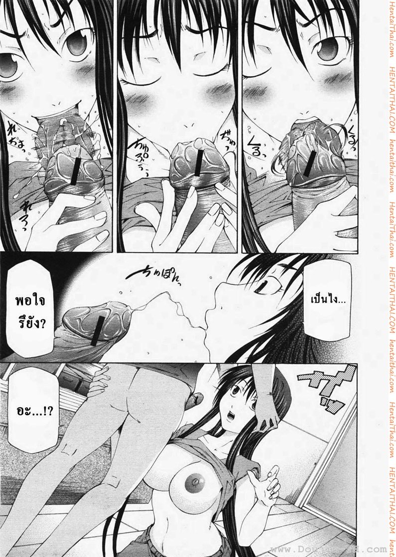 ตุ๊กตาคนจริง — หน้า 11 จาก 24
