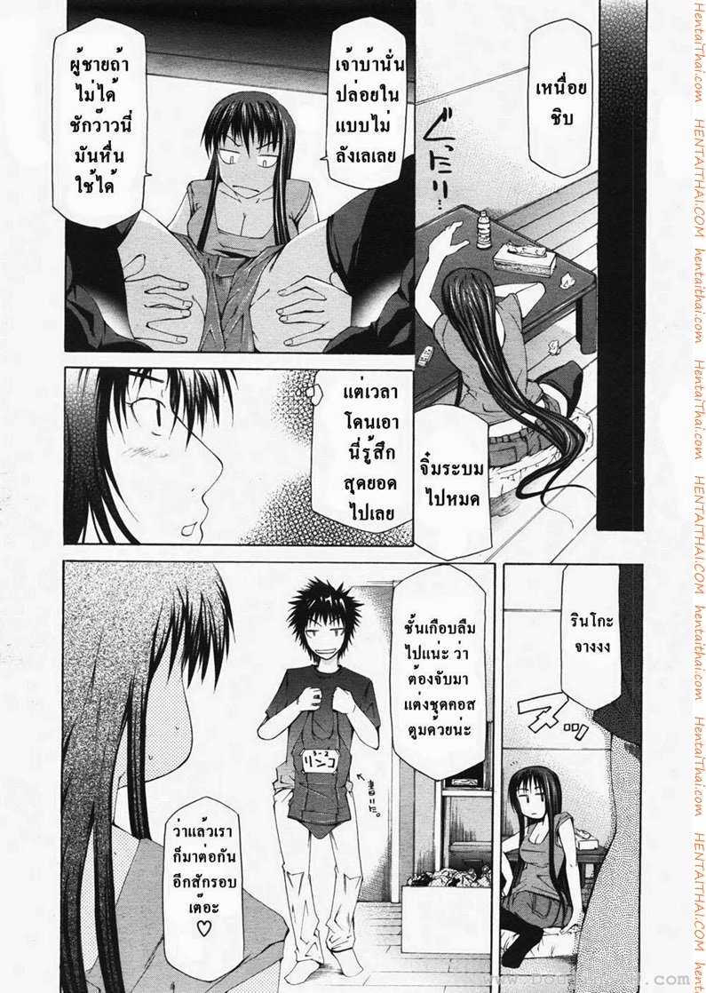 ตุ๊กตาคนจริง — หน้า 23 จาก 24