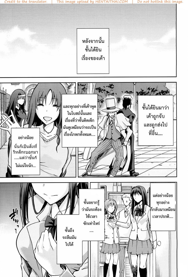 ต้องมนต์ พรากพรหมจรรย์ 5 — หน้า 30 จาก 34