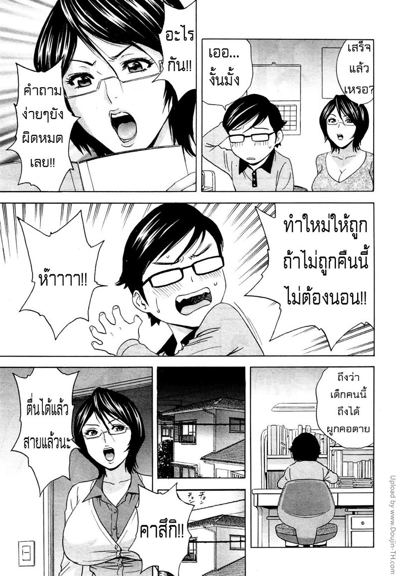 ถึงตัวจะเป็นเด็ก แต่สมองเป็นผู้ใหญ่ 1 — หน้า 7 จาก 34