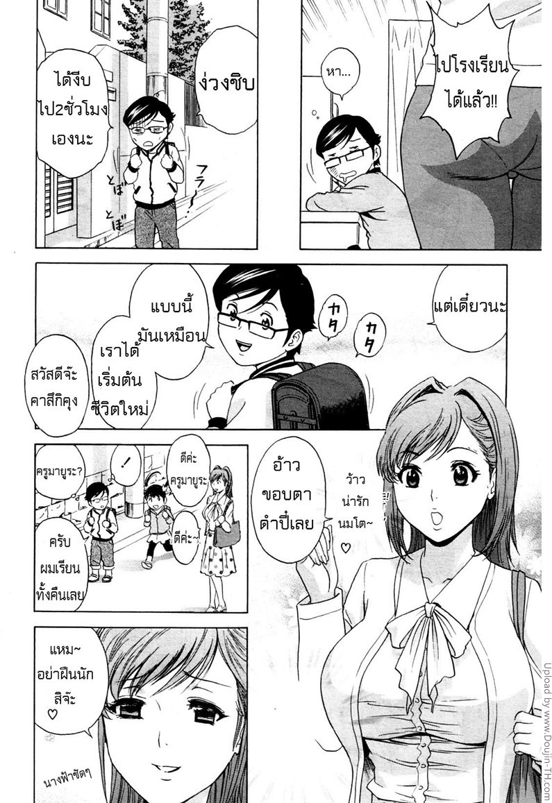 ถึงตัวจะเป็นเด็ก แต่สมองเป็นผู้ใหญ่ 1 — หน้า 8 จาก 34