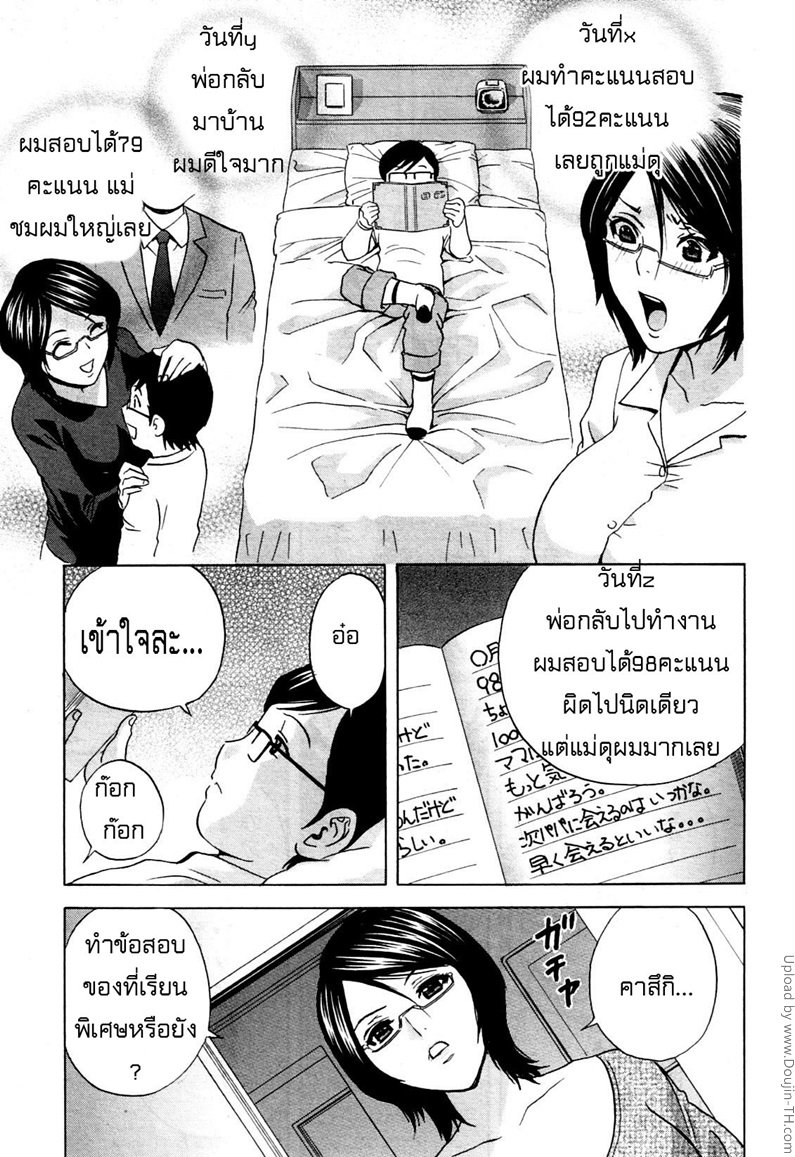 ถึงตัวจะเป็นเด็ก แต่สมองเป็นผู้ใหญ่ 1 — หน้า 11 จาก 34