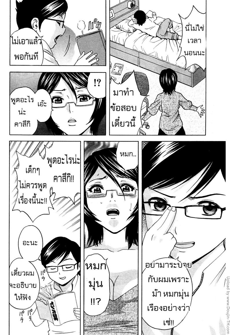 ถึงตัวจะเป็นเด็ก แต่สมองเป็นผู้ใหญ่ 1 — หน้า 12 จาก 34