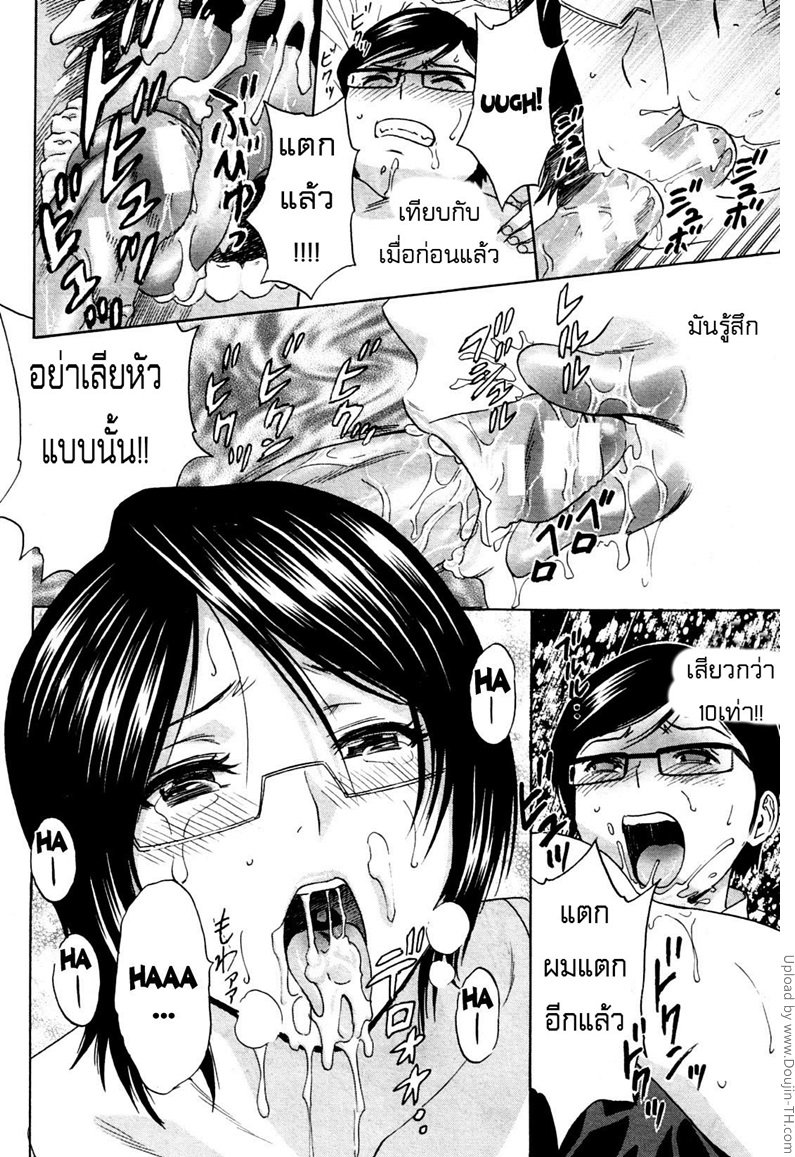ถึงตัวจะเป็นเด็ก แต่สมองเป็นผู้ใหญ่ 1 — หน้า 20 จาก 34