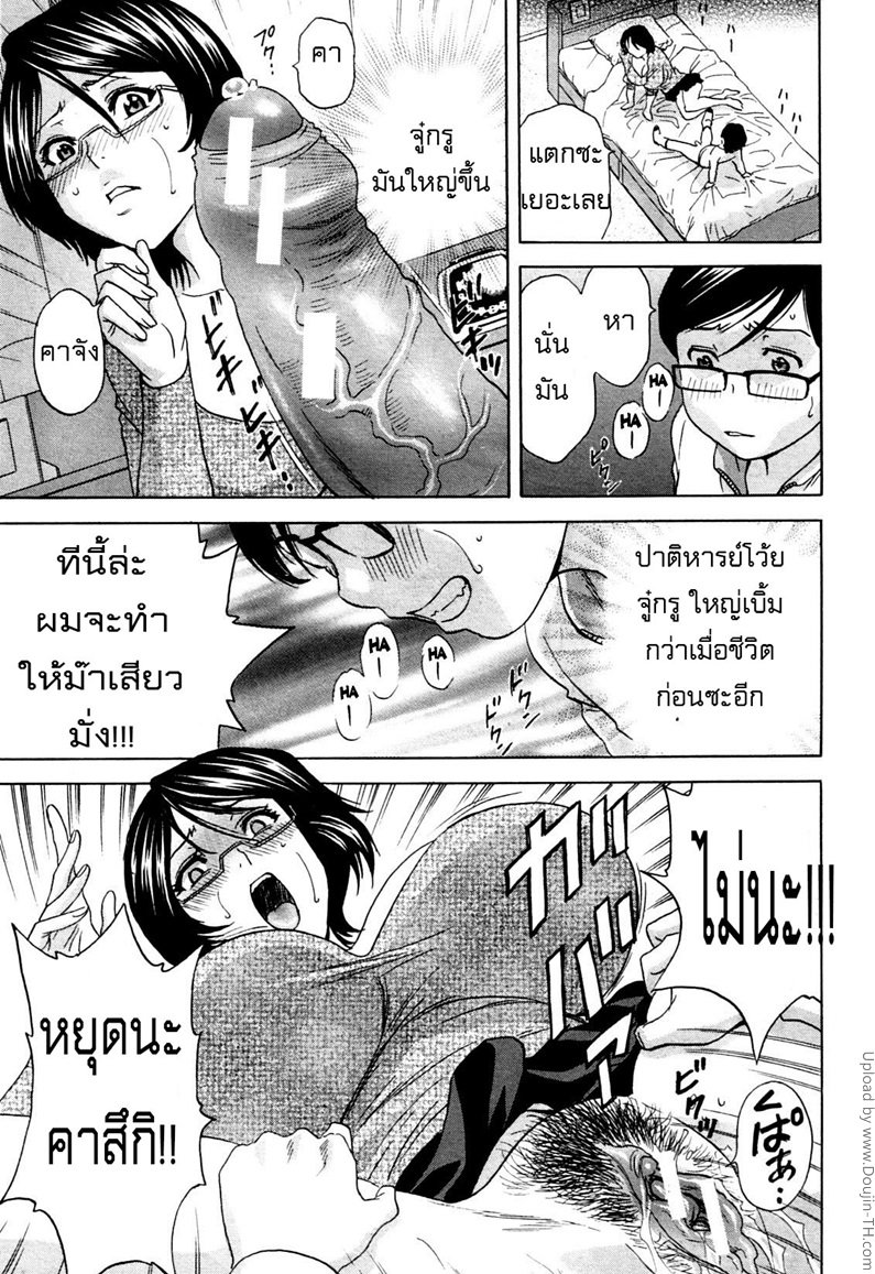 ถึงตัวจะเป็นเด็ก แต่สมองเป็นผู้ใหญ่ 1 — หน้า 21 จาก 34