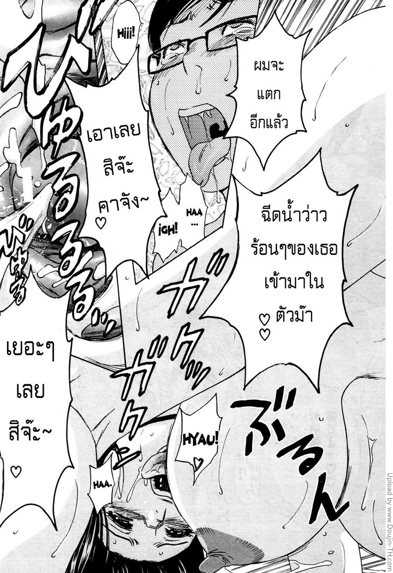 ถึงตัวจะเป็นเด็ก แต่สมองเป็นผู้ใหญ่ 1 — หน้า 33 จาก 34