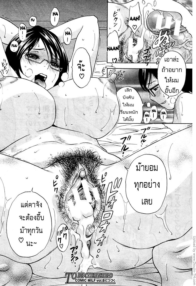 ถึงตัวจะเป็นเด็ก แต่สมองเป็นผู้ใหญ่ 1 — หน้า 34 จาก 34