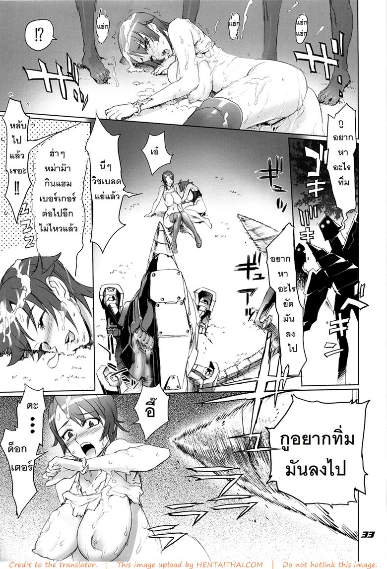 ถ้าเรื่องนี้ขอสู้ตาย — หน้า 28 จาก 33