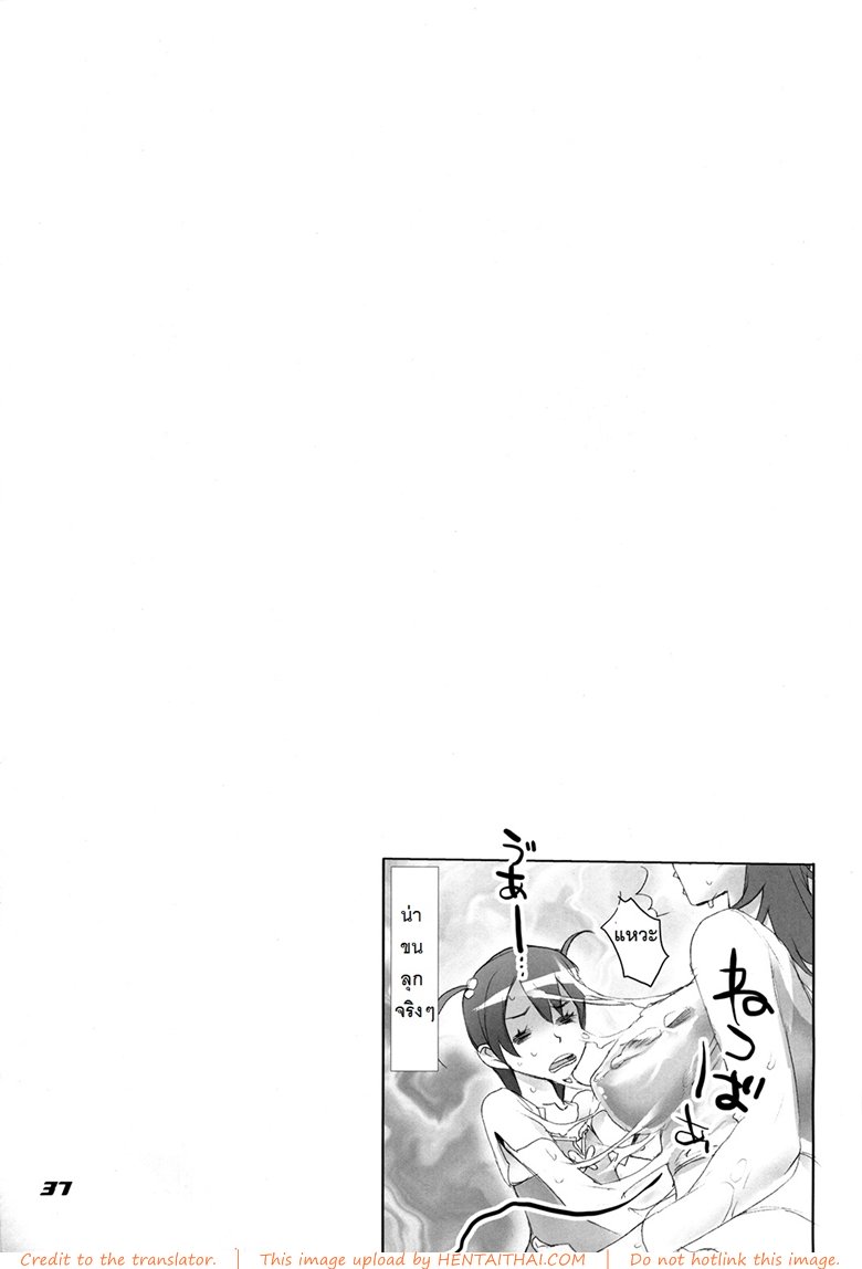ถ้าเรื่องนี้ขอสู้ตาย — หน้า 32 จาก 33