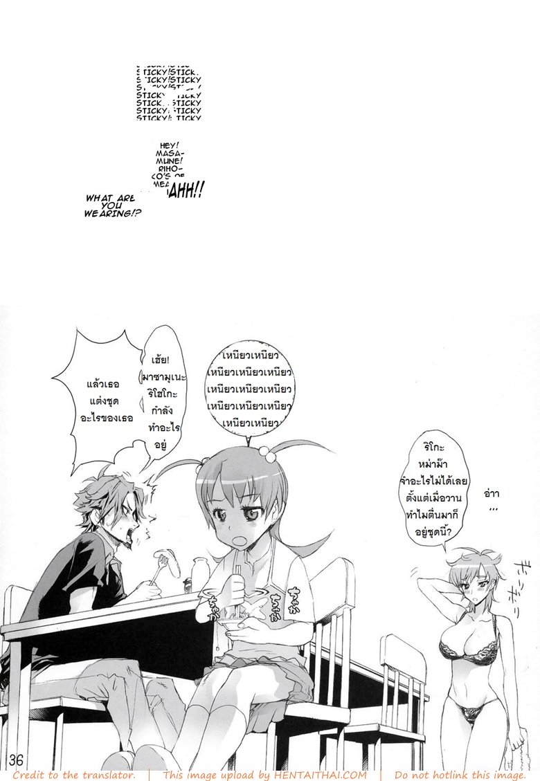 ถ้าเรื่องนี้ขอสู้ตาย — หน้า 33 จาก 33