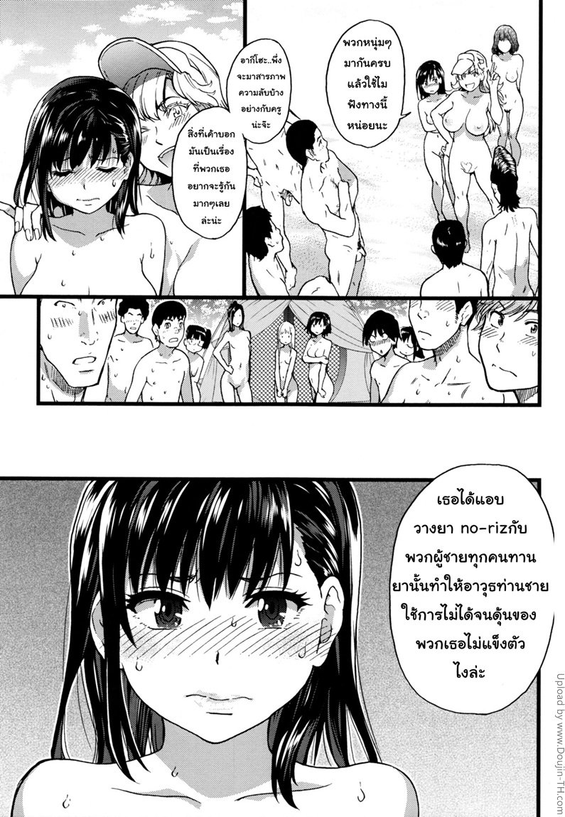 ทริปในฝัน ไปหาดเปลือย 7 — หน้า 18 จาก 39