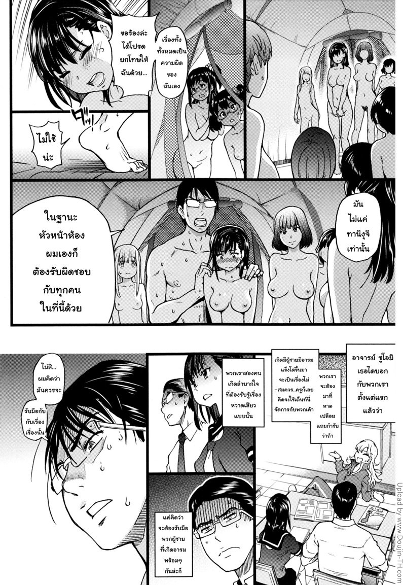 ทริปในฝัน ไปหาดเปลือย 7 — หน้า 19 จาก 39