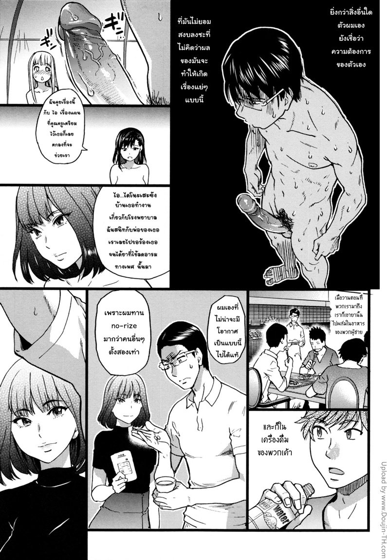 ทริปในฝัน ไปหาดเปลือย 7 — หน้า 20 จาก 39