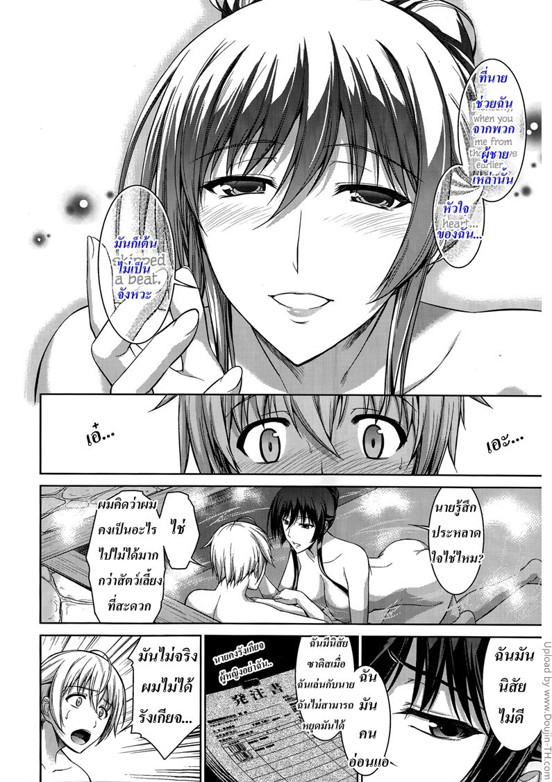ทาสรักสาวรุ่นพี่ 3 — หน้า 10 จาก 35