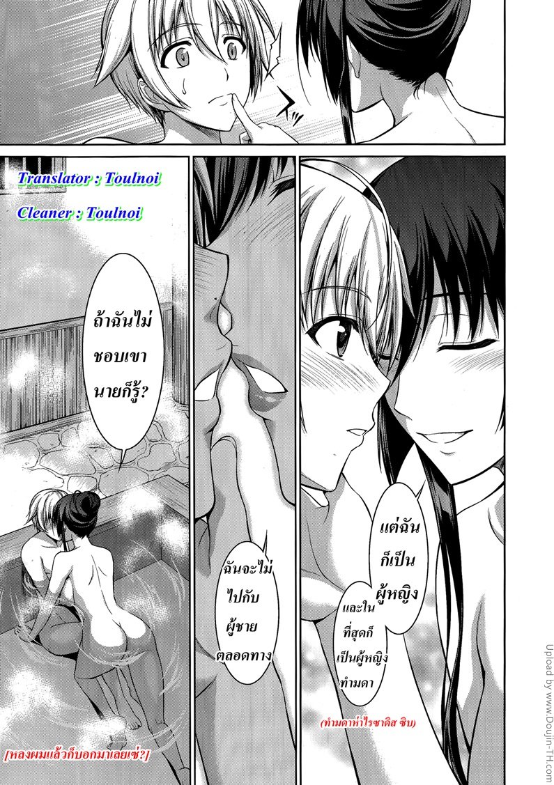 ทาสรักสาวรุ่นพี่ 3 — หน้า 11 จาก 35