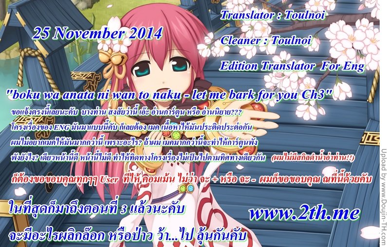 ทาสรักสาวรุ่นพี่ 3 — หน้า 35 จาก 35