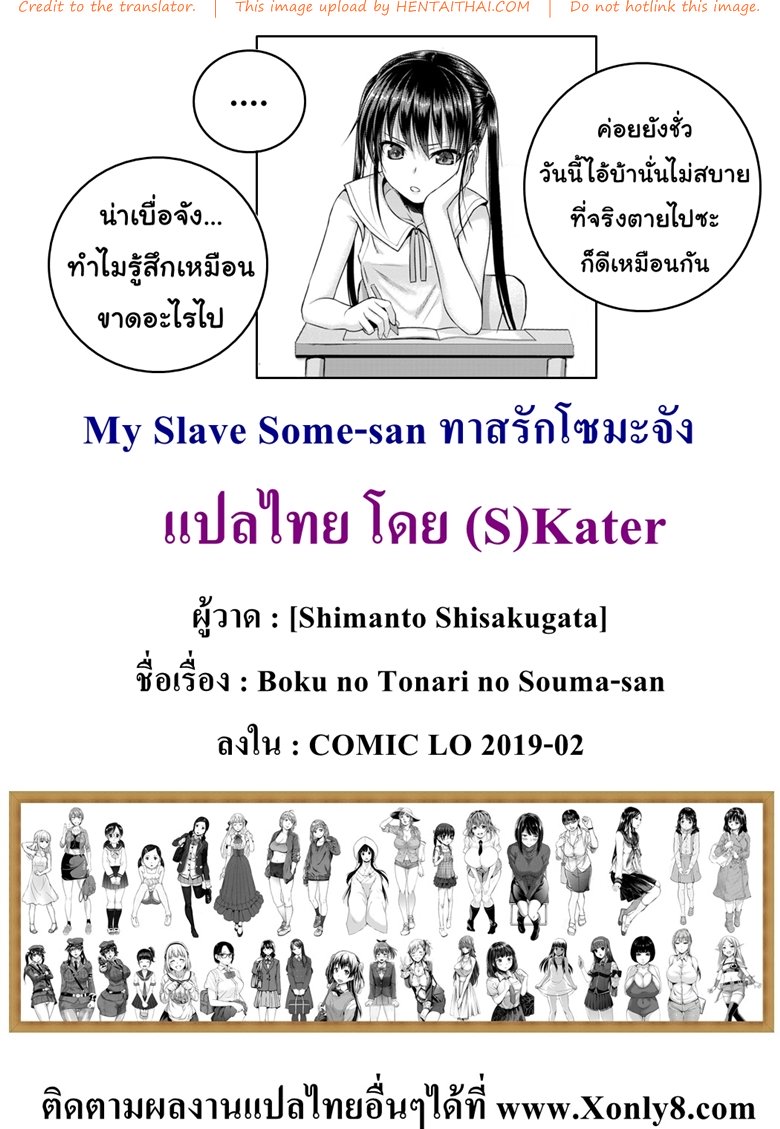 ทาสรักโซมะจัง — หน้า 29 จาก 29