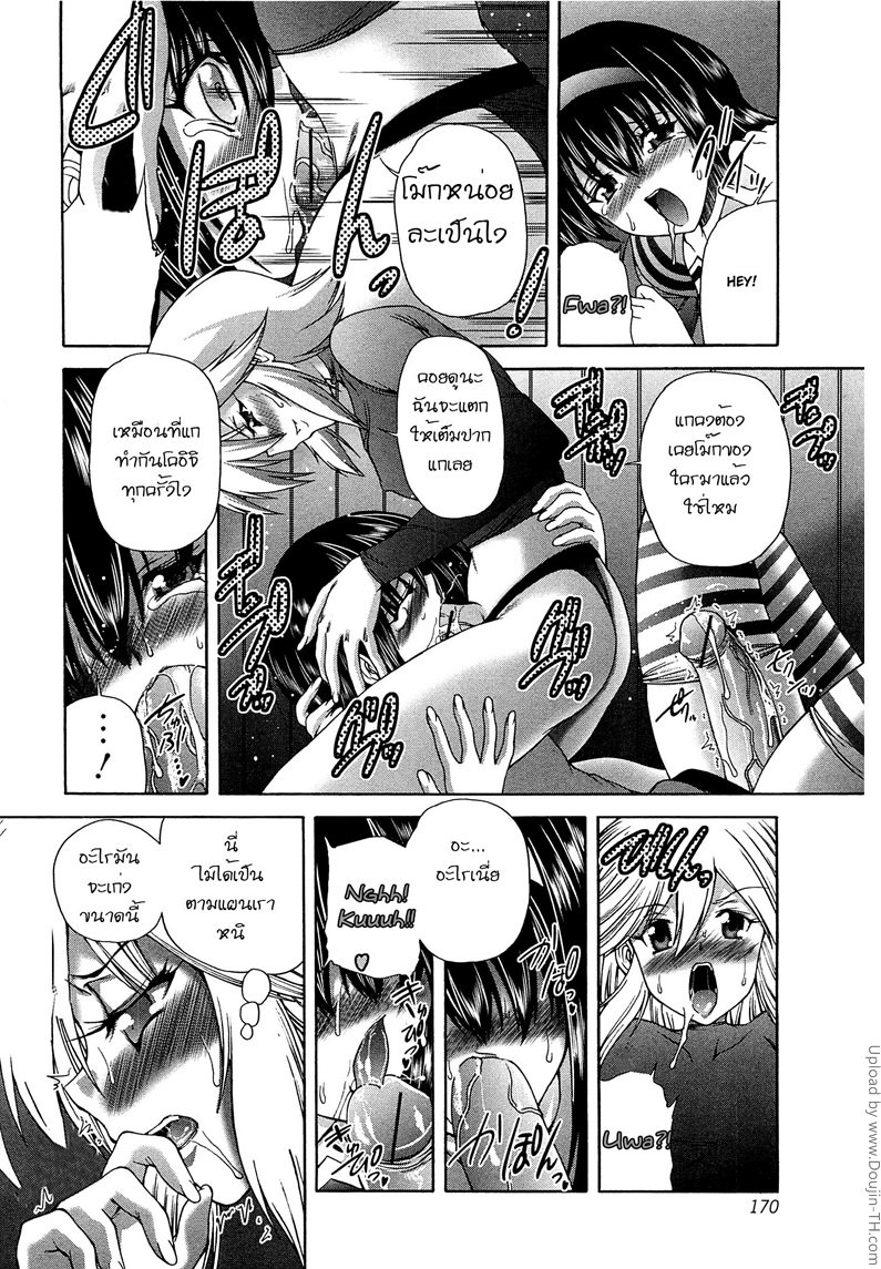 ทำความรู้จัก — หน้า 8 จาก 16