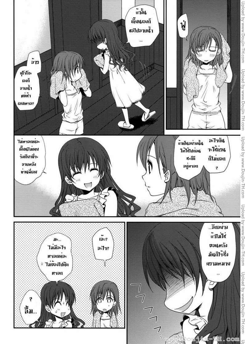 ทำตัวแบบวัยรุ่น — หน้า 7 จาก 57