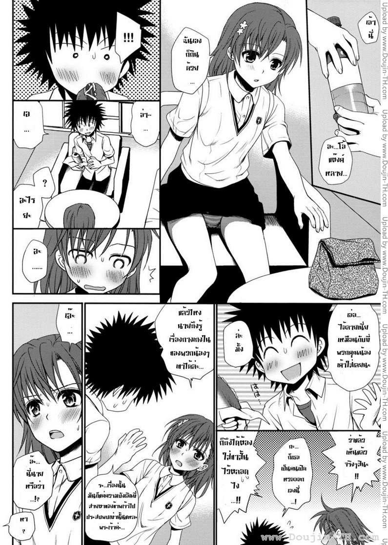 ทำตัวแบบวัยรุ่น — หน้า 23 จาก 57