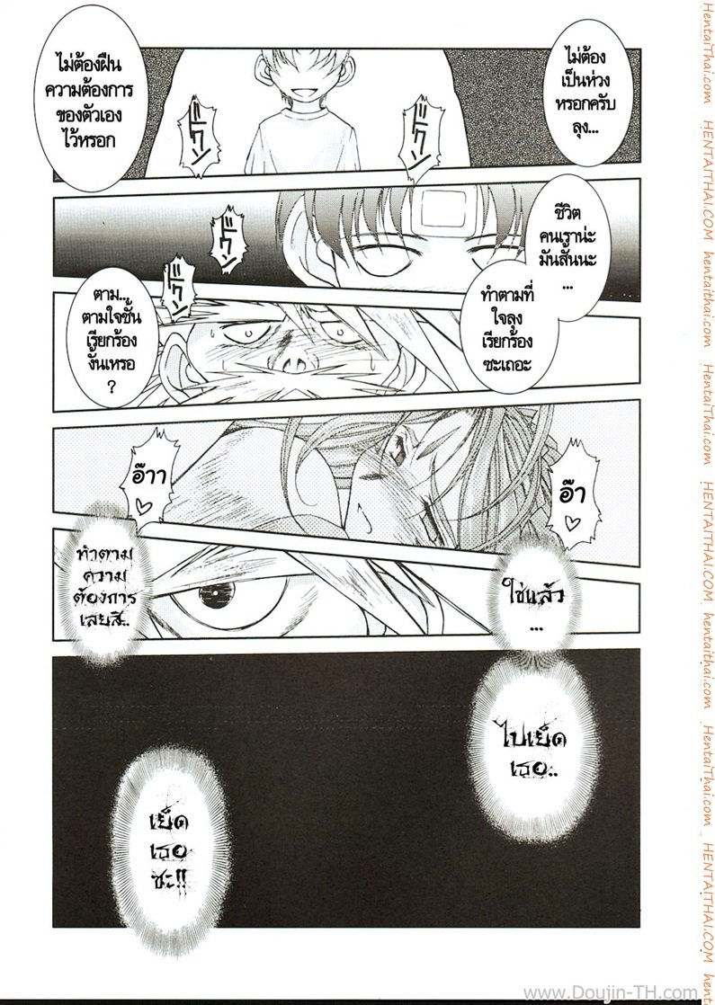 ทำตามสั่ง 3 – ดอกเตอร์ — หน้า 11 จาก 26