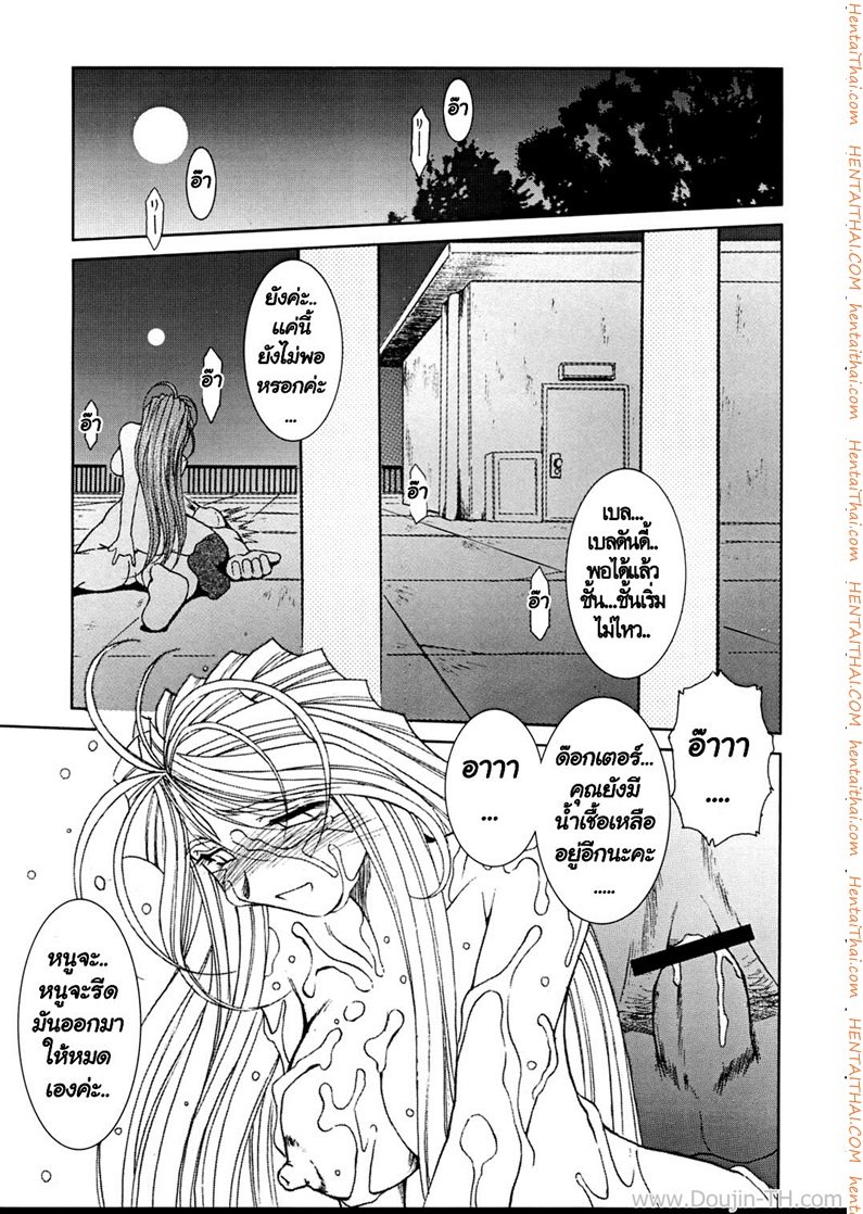 ทำตามสั่ง 3 – ดอกเตอร์ — หน้า 25 จาก 26