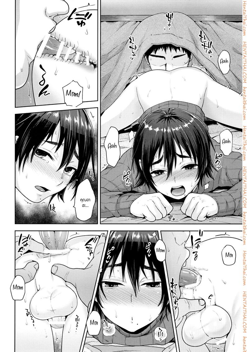ทำอะไรอยู่ใต้โต๊ะ — หน้า 9 จาก 18