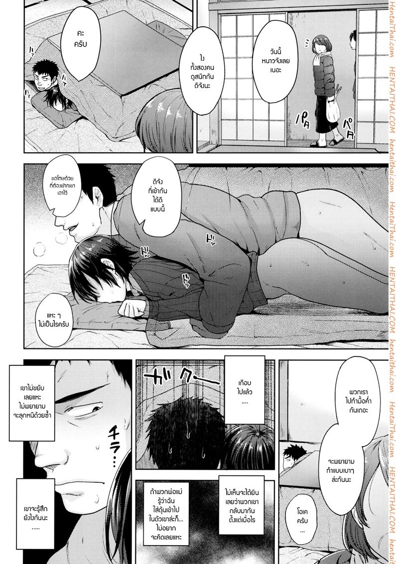ทำอะไรอยู่ใต้โต๊ะ — หน้า 11 จาก 18