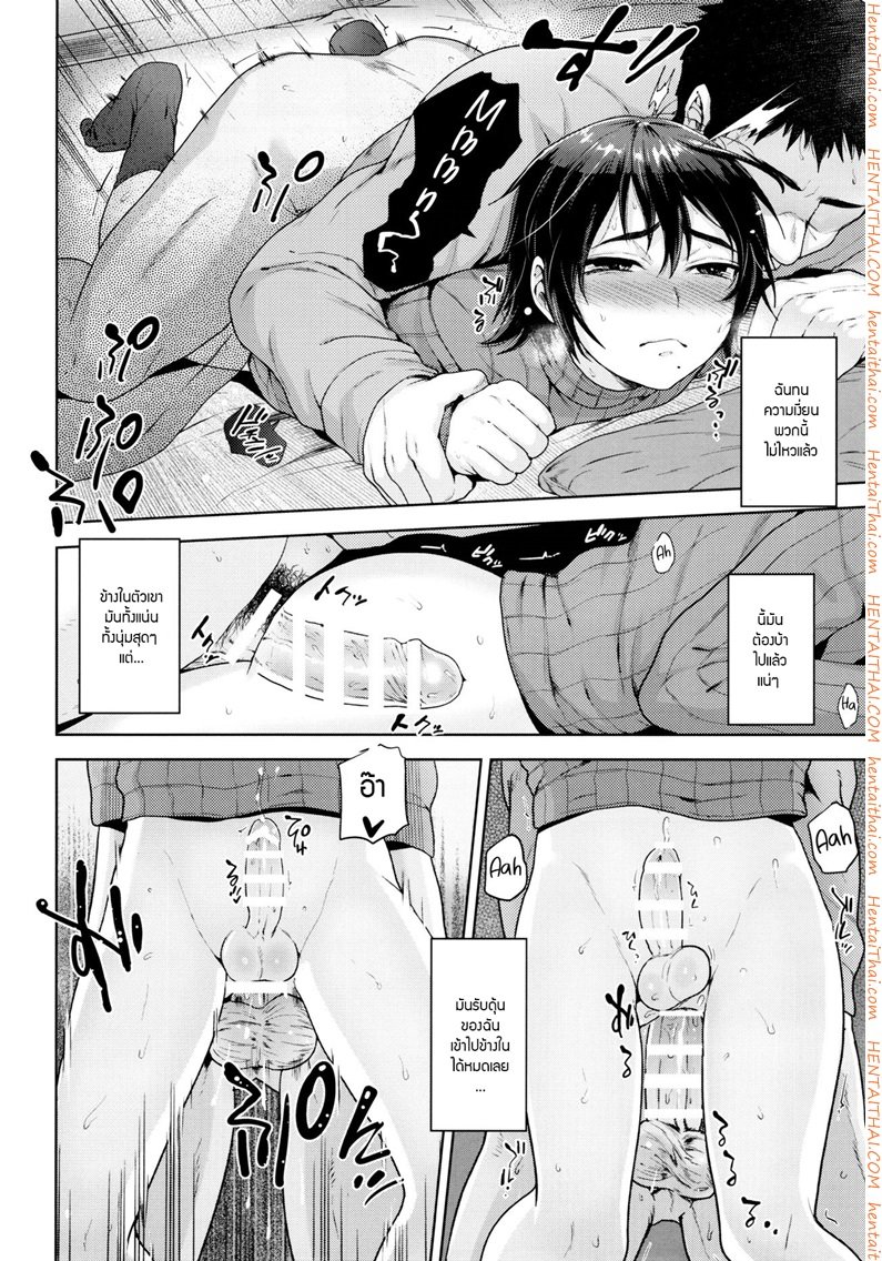 ทำอะไรอยู่ใต้โต๊ะ — หน้า 13 จาก 18