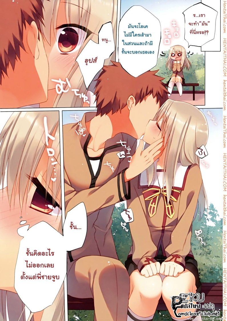 ทำเรื่องลามกกับพี่ชาย — หน้า 8 จาก 13