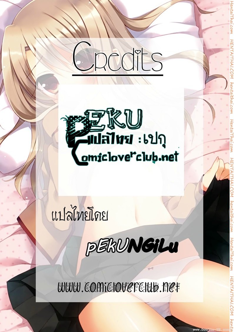 ทำเรื่องลามกกับพี่ชาย — หน้า 13 จาก 13