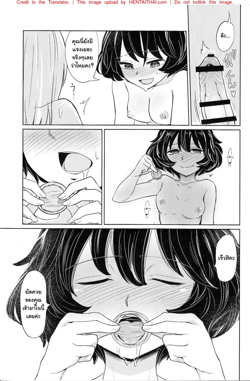 ทำไมไม่บอกกันบ้าง — หน้า 8 จาก 43