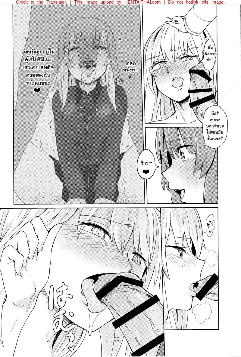 ทำไมไม่บอกกันบ้าง — หน้า 29 จาก 43