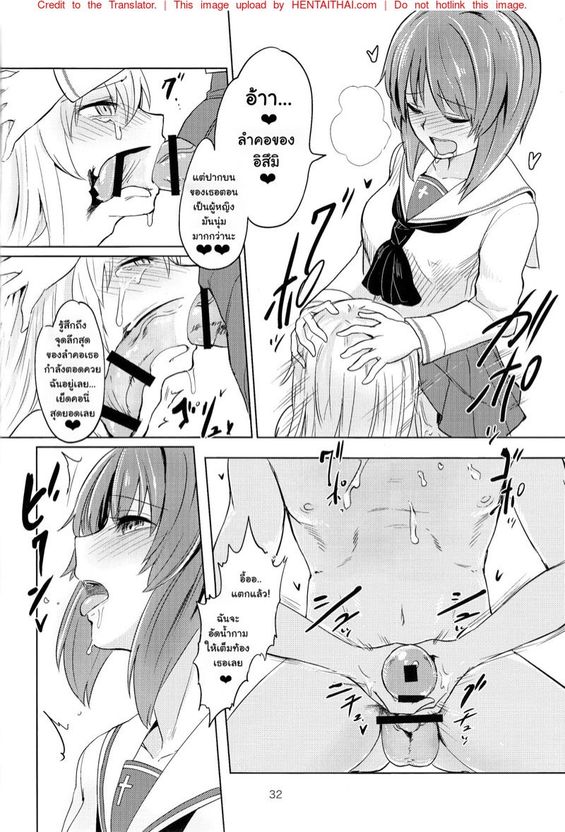 ทำไมไม่บอกกันบ้าง — หน้า 31 จาก 43
