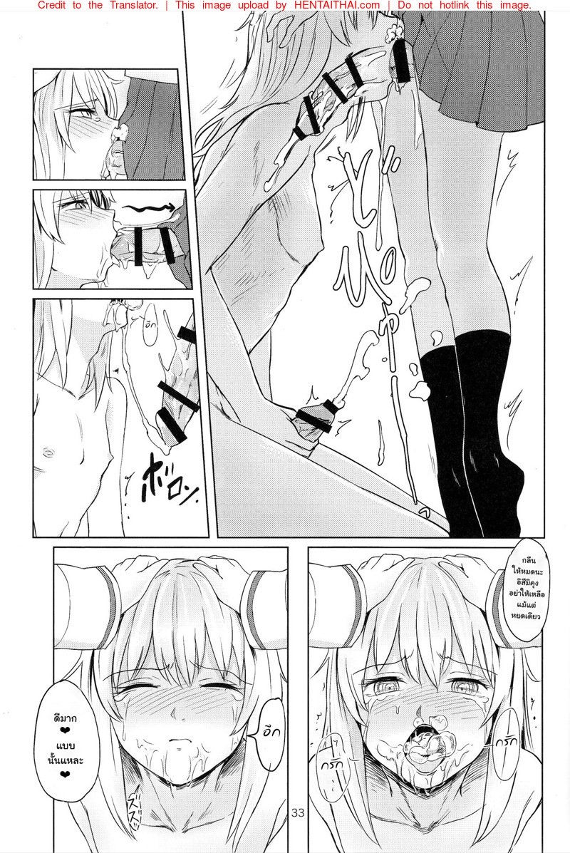 ทำไมไม่บอกกันบ้าง — หน้า 32 จาก 43