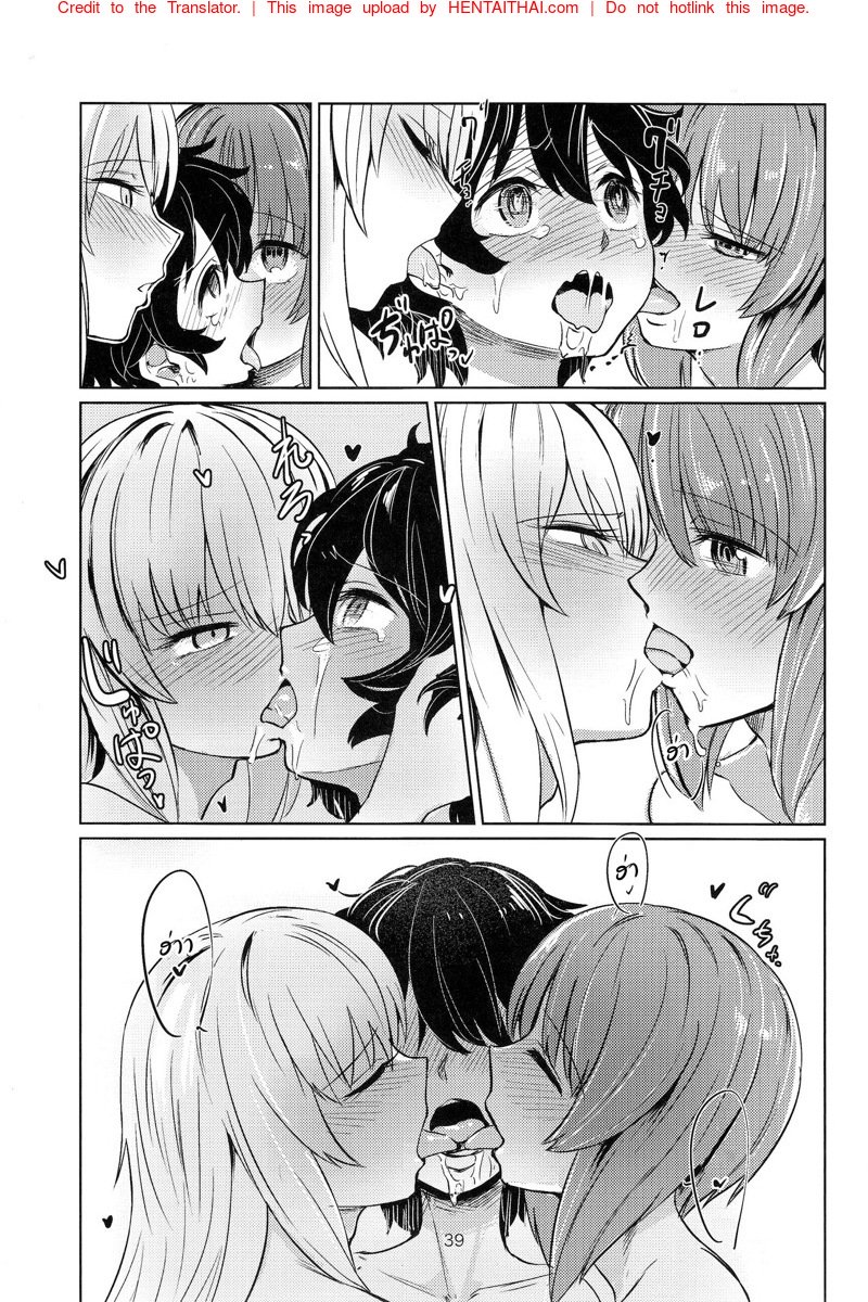 ทำไมไม่บอกกันบ้าง — หน้า 38 จาก 43