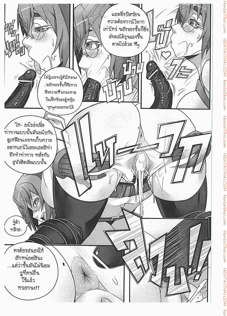 นักล่าชอบโดนอึ้บ — หน้า 9 จาก 14